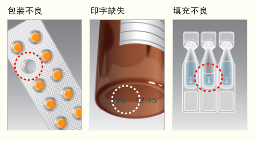 嘉興醫(yī)藥圖像檢測處理系統(tǒng)設(shè)計(jì)